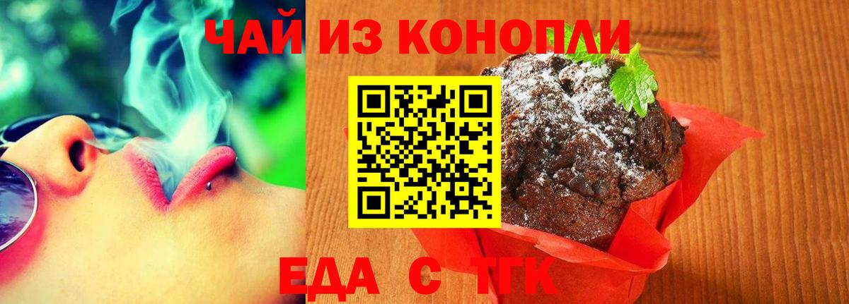 Сатка  Cannafood конопля  Вход с VPN 