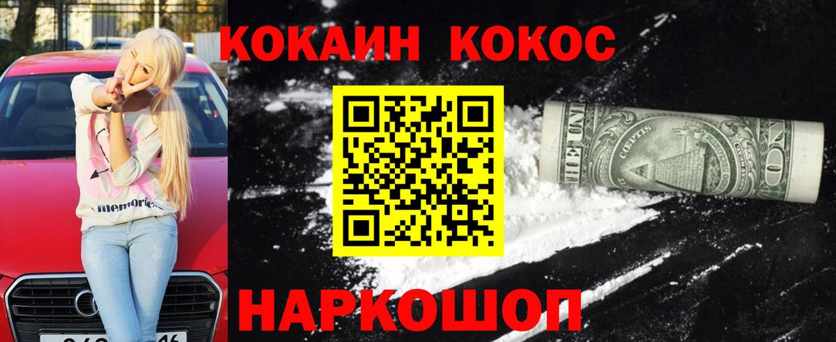 COCAIN  Кокаин Columbia  Вход с VPN  Кокаин FishScale  Сатка 