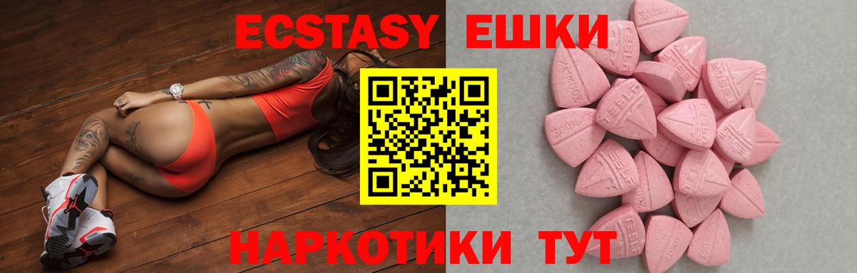 Ecstasy Дубай  ЭКСТАЗИ  Вход с VPN  Сатка  Ecstasy DUBAI 