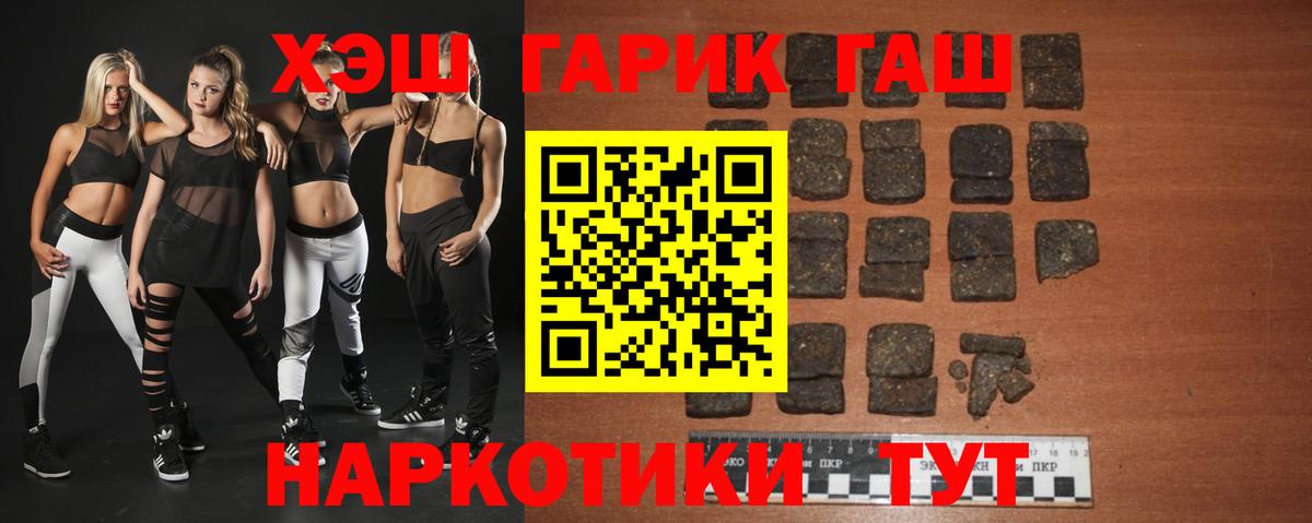 ГАШИШ хэш  Вход с VPN  Сатка  Гашиш  ГАШ Ice-O-Lator 