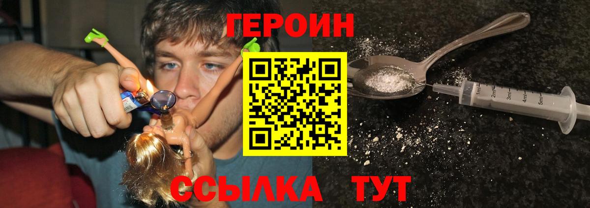 ГЕРОИН  Вход с VPN  Сатка  ГЕРОИН афганец 