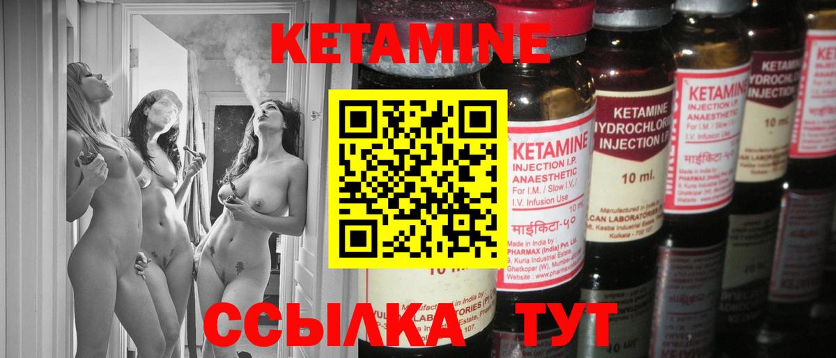 КЕТАМИН VHQ  Вход с VPN  КЕТАМИН VHQ  Сатка 