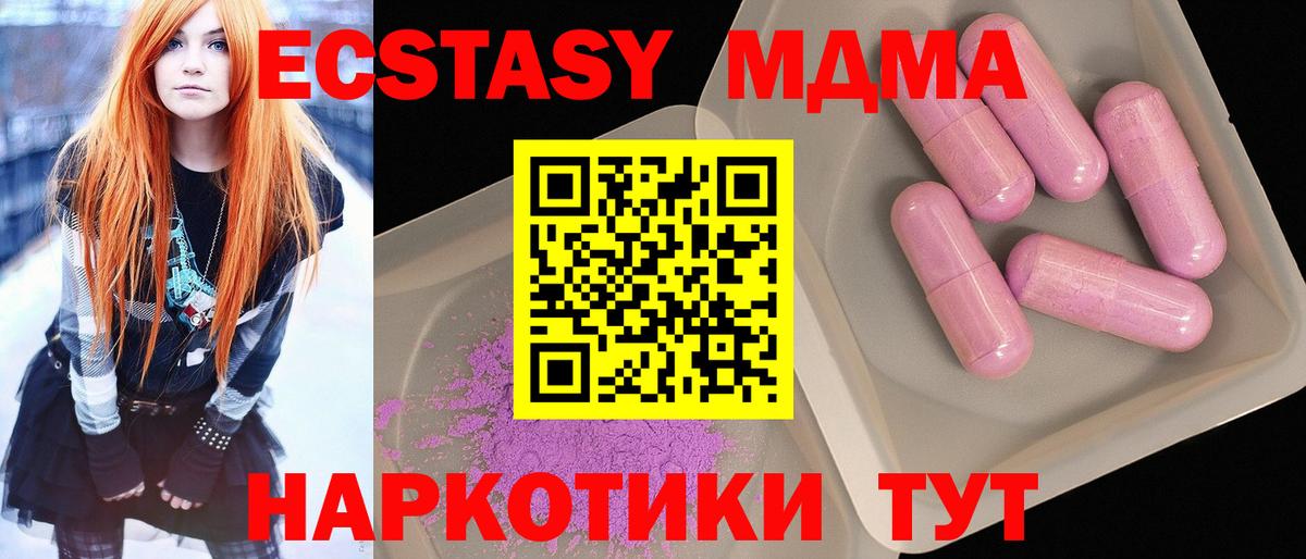 MDMA crystal Сатка