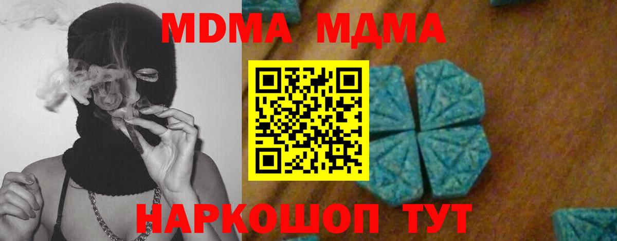 Сатка  MDMA кристаллы  МДМА кристаллы  Вход с VPN 