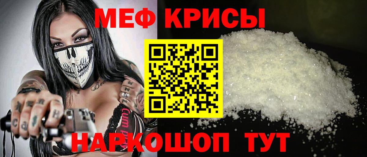 Меф мяу мяу  Мефедрон мяу мяу  даркнет сайт  Мефедрон  Сатка  Вход с VPN  Меф 