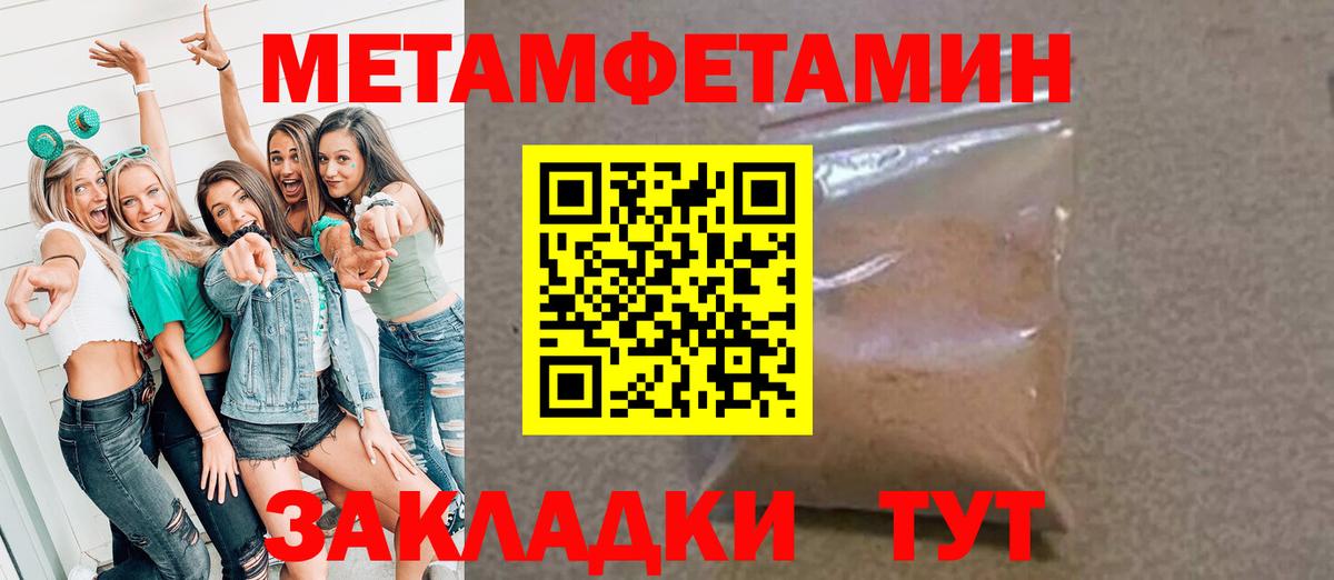 МЕТАМФЕТАМИН пудра Сатка