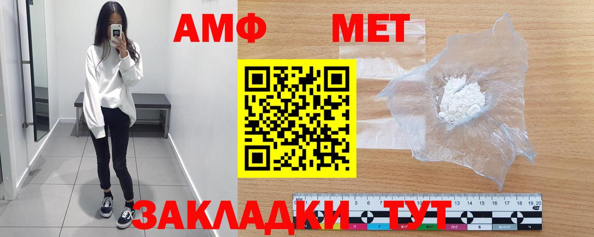 Сатка  Первитин винт  Вход с VPN 
