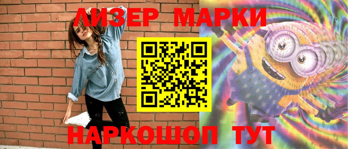 купить закладку  Марки NBOMe 1,8мг  Вход с VPN  Сатка 