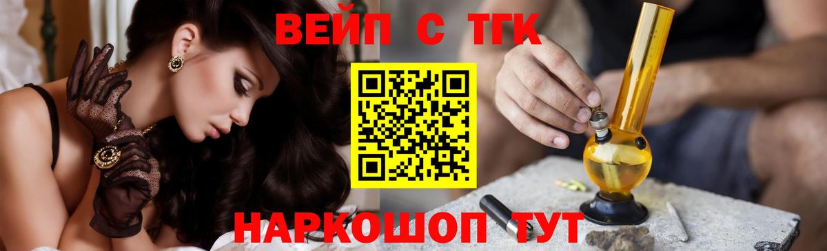 Сатка  где купить   Вход с VPN  Дистиллят ТГК вейп с тгк 